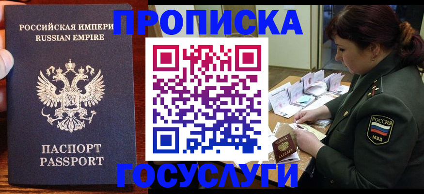 прописка в квартире в Ахтубинске