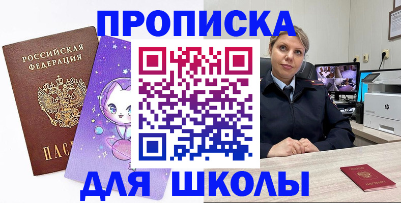 прописка паспорт в Ахтубинске