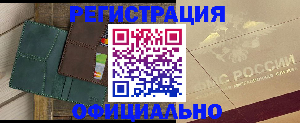 временная регистрация госуслуги в Ахтубинске