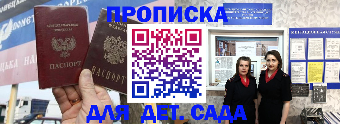 временная регистрация для школы в Ахтубинске